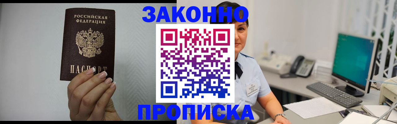 временная регистрация поиск в Соль-Илецке