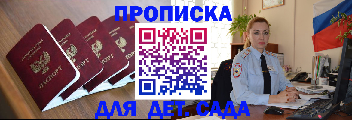 временная регистрация в Соль-Илецке