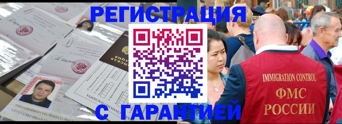 прописка для кредита в Соль-Илецке