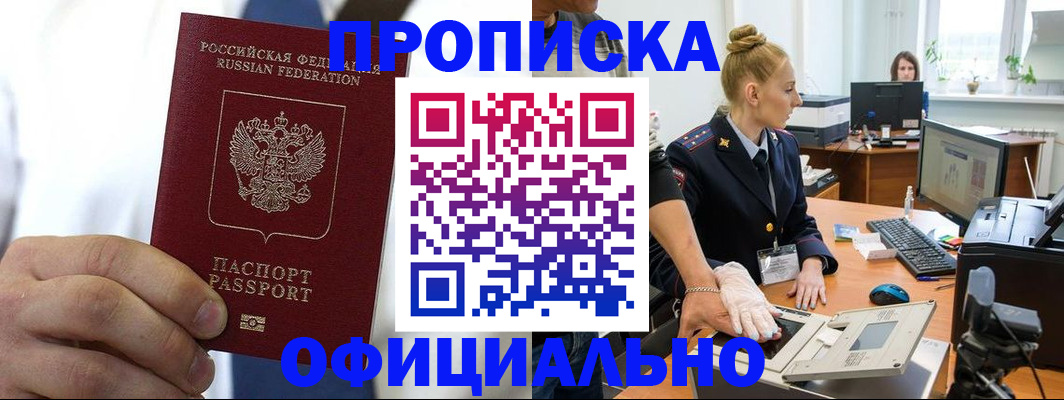 прописка для школы в Соль-Илецке